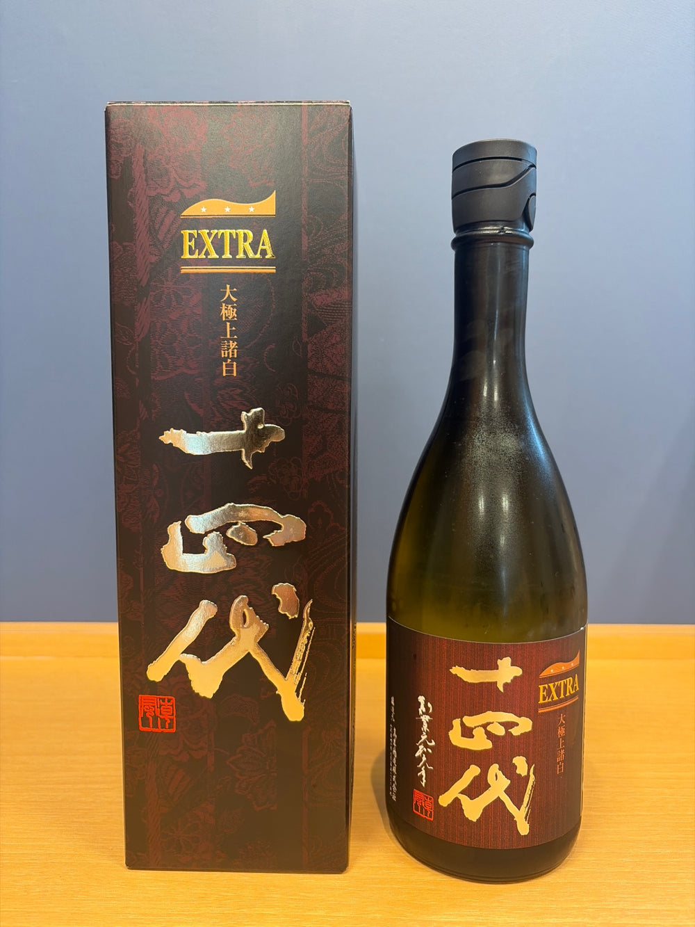 十四代 エクストラ 大極上諸白 720ml