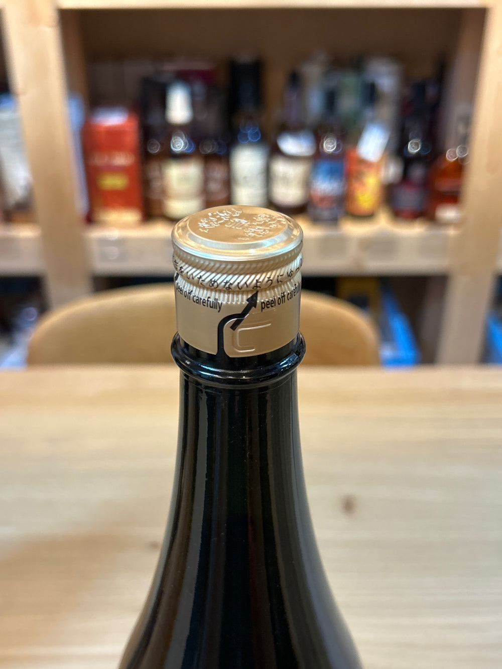 十四代　エクストラ　大極上諸白　1800ml