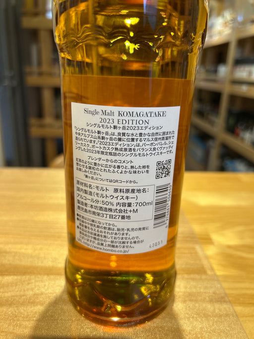 駒ヶ岳　2023