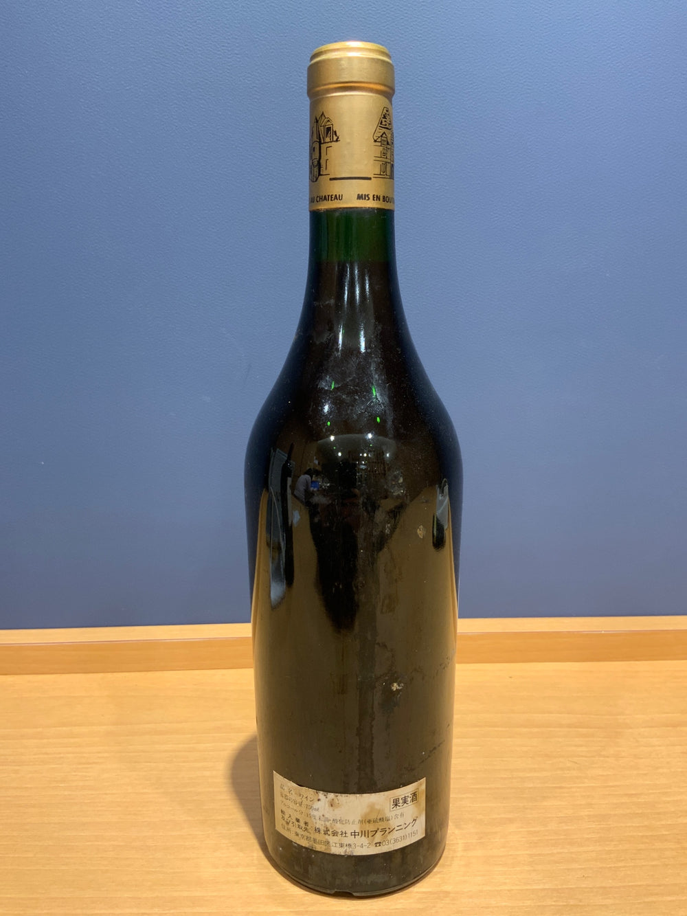 シャトー オーブリオン 1994 750ml