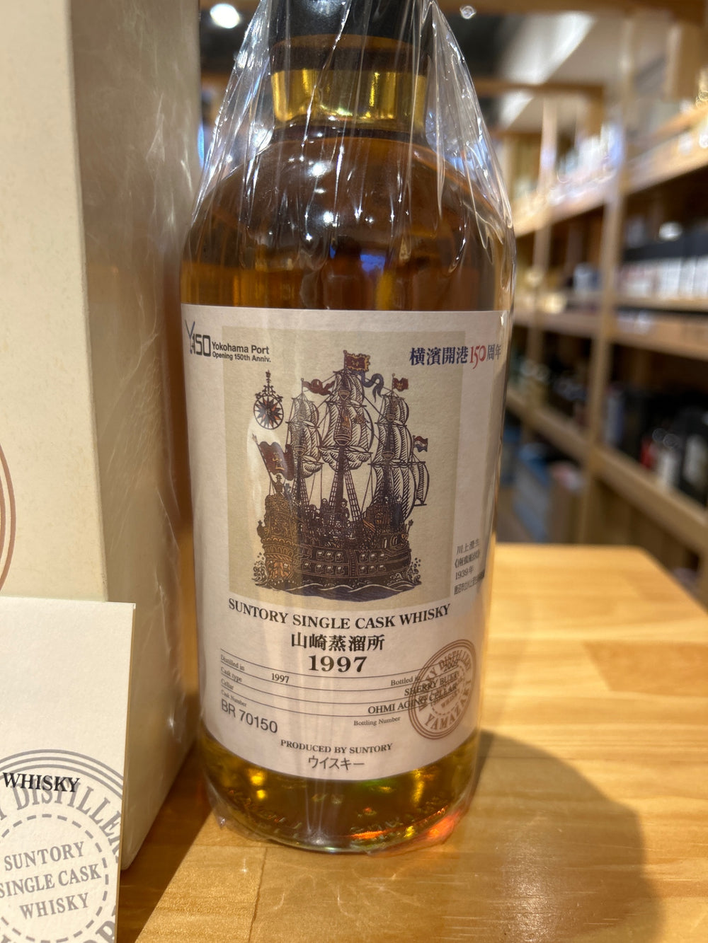 Suntory Yamazaki Distillery 150th Anniversary of the Opening of Yokohama Port Yamazaki 1997-2009