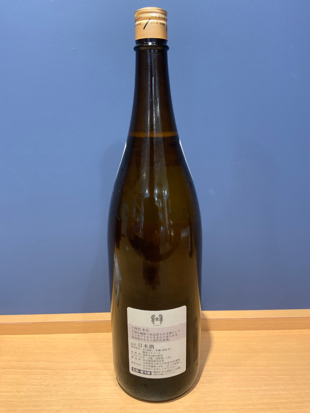 高木酒造 十四代 本丸 秘伝玉返し 1.8L