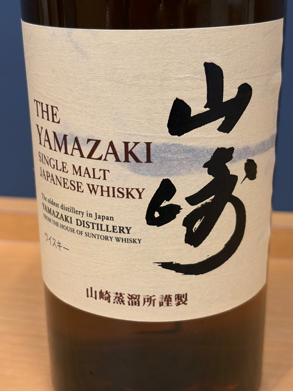 サントリー 山崎 1923 シングルモルトウイスキー NV 700ml