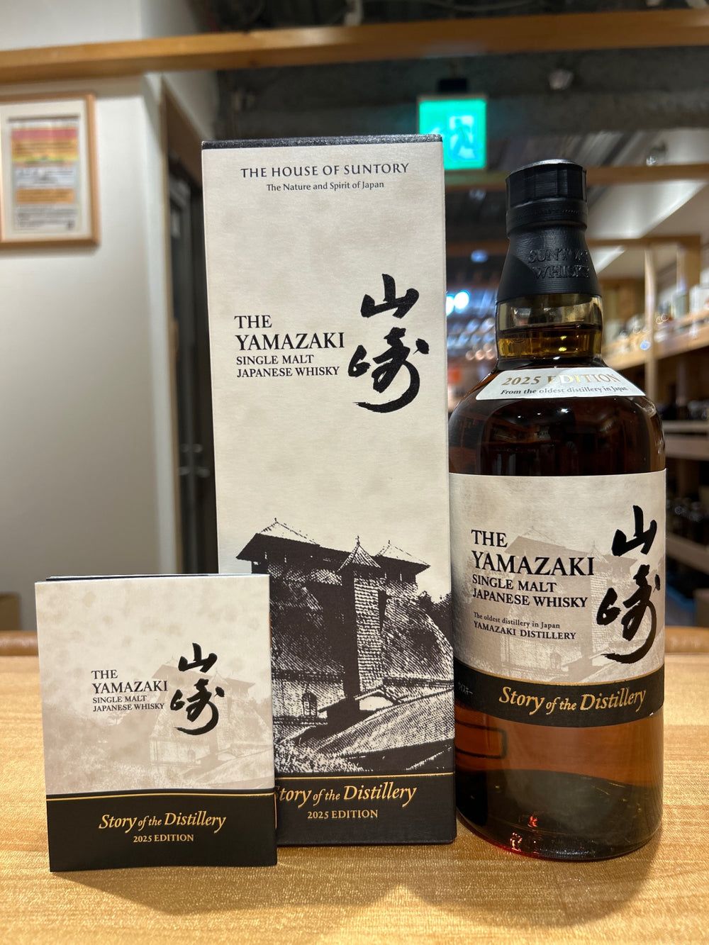 山崎 Story of the Distillery 2025 EDITION