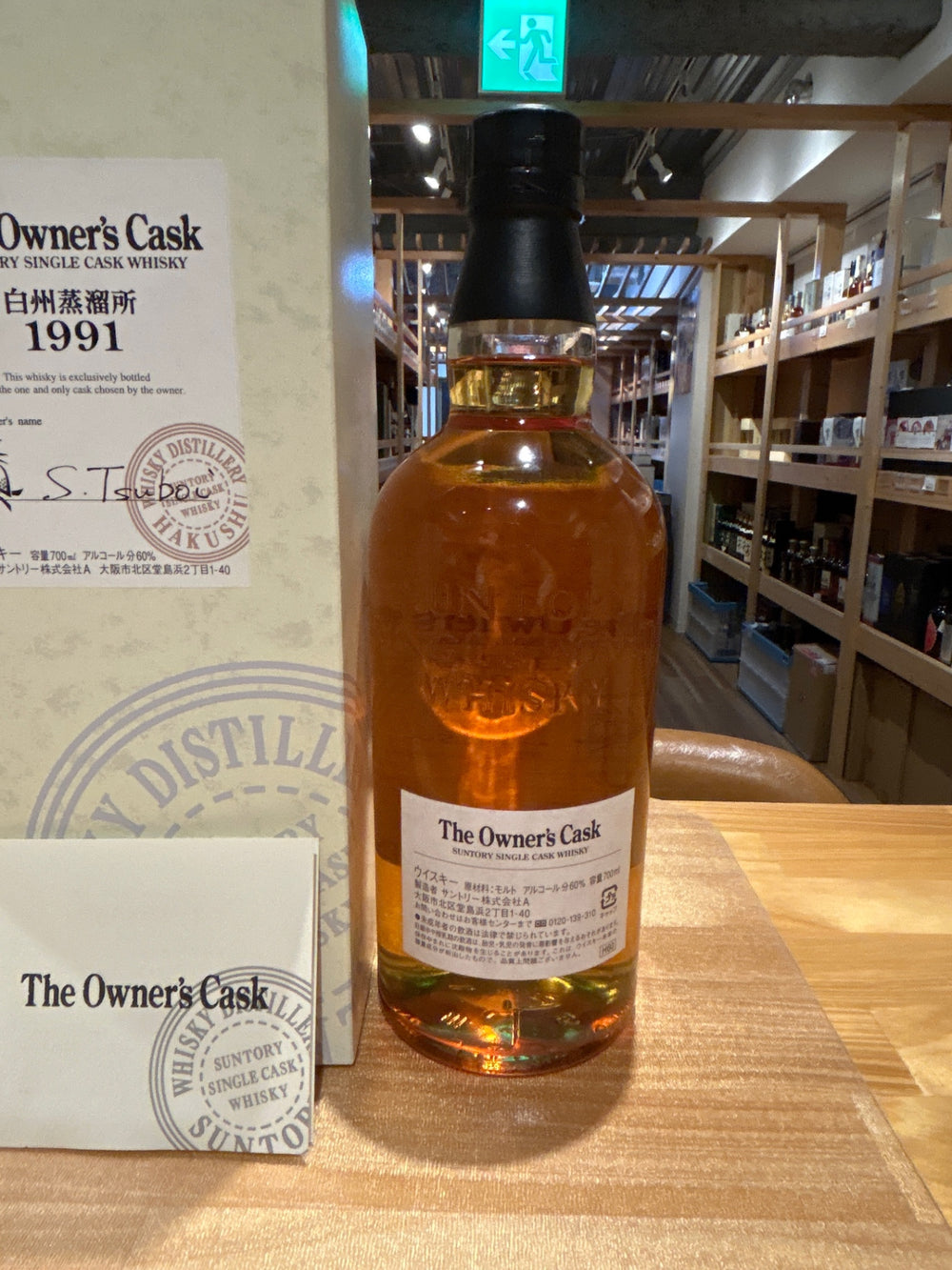 Owner's Cask Hakushu Distillery 1991-2005 Hogshead
