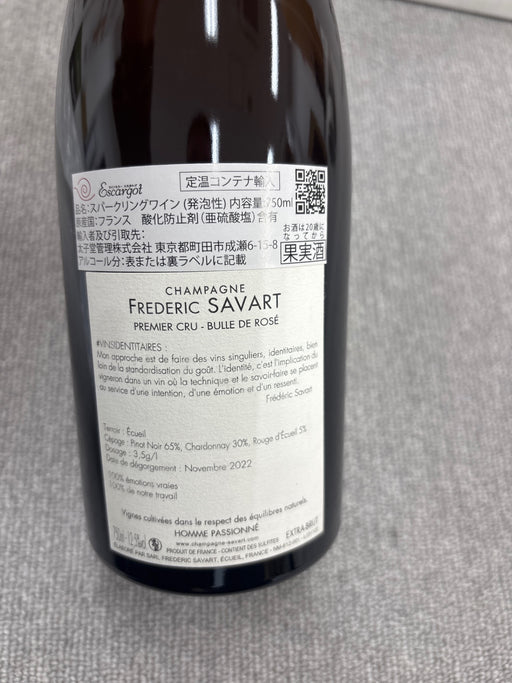 フレデリック・サヴァール　ロゼ　750ml