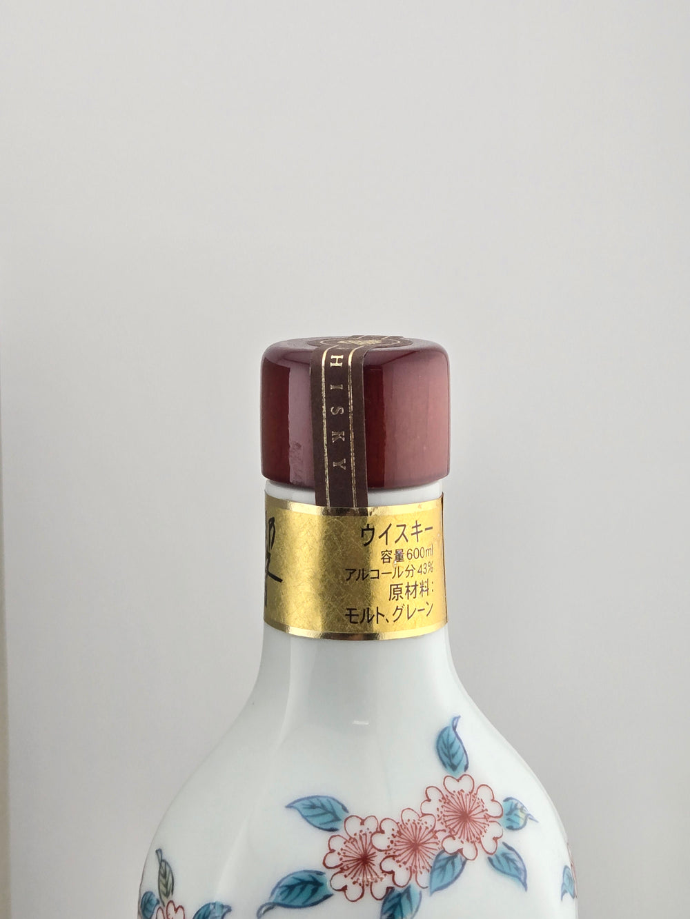 サントリー 響 21年 スペシャルボトルコレクション 有田焼 色絵紫垣桜文面取瓢形瓶 43％ 600ml