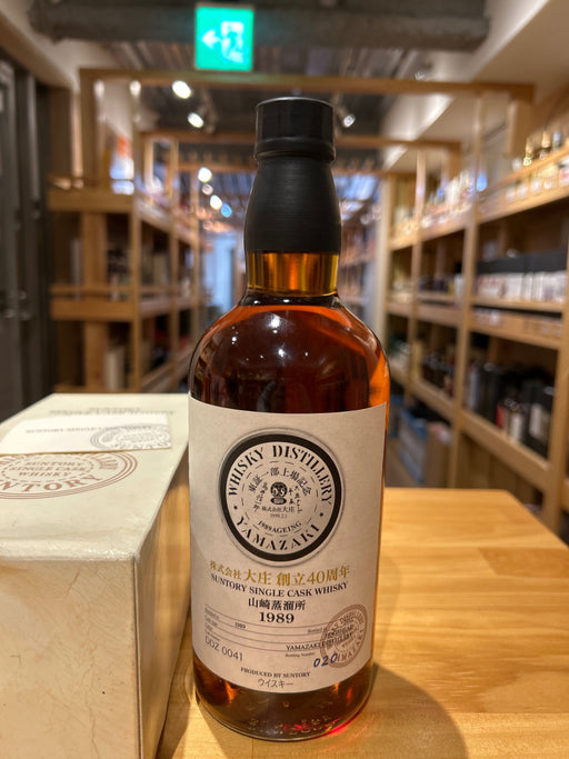 Suntory Yamazaki Distillery 1989-2012 Taisho 40th Anniversary