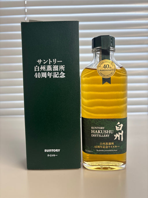 白州蒸留所　40周年　記念ボトル