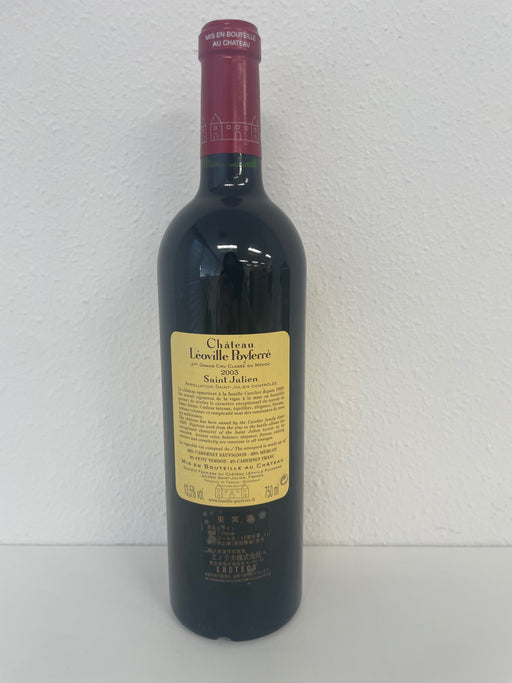 シャトー・レオヴィル・ポワフェレ [2003] 750ml Ch.Leoville Poyferre
