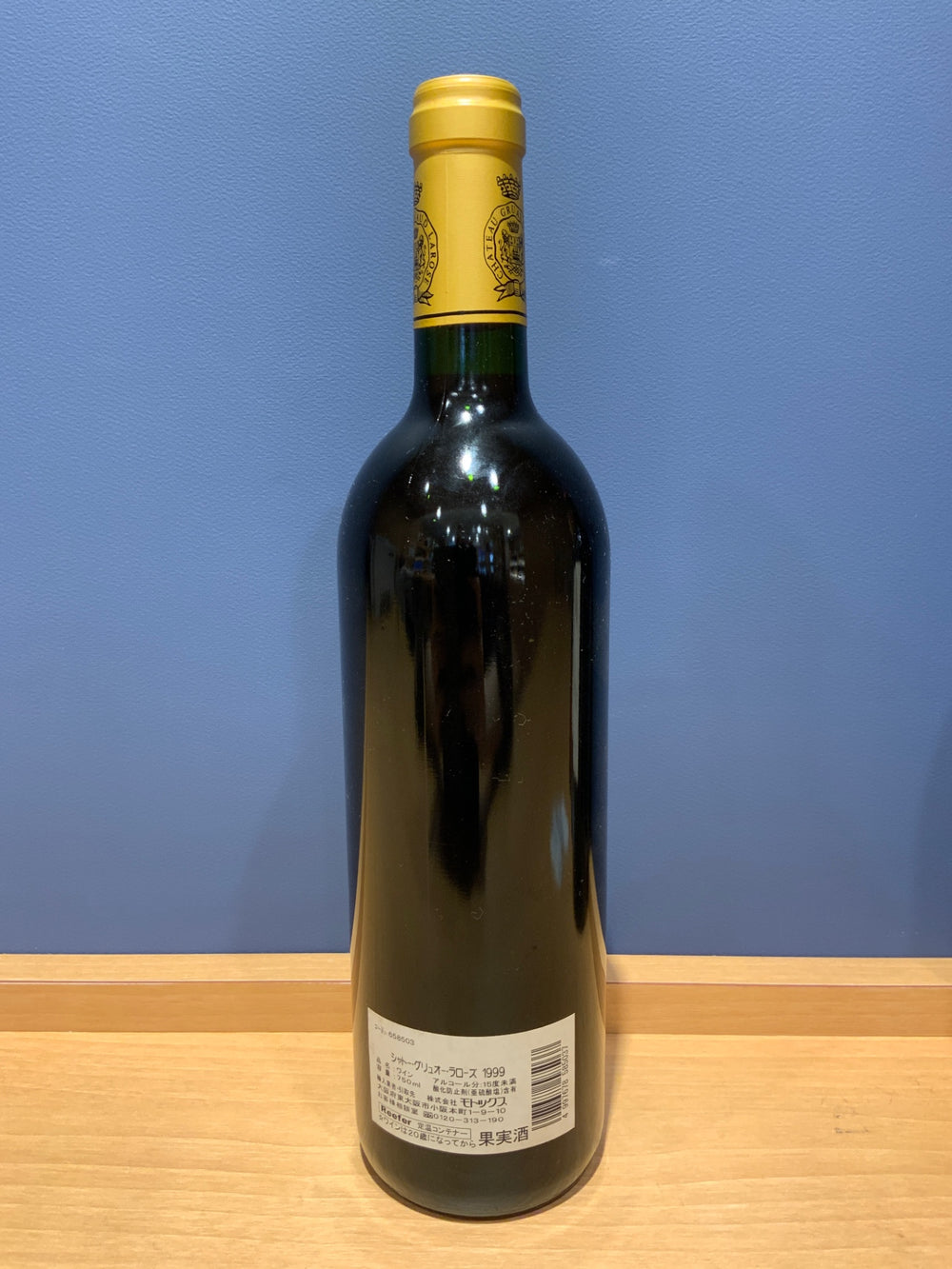 シャトー・グリュオー・ラローズ 1999 赤ワイン 750ml
