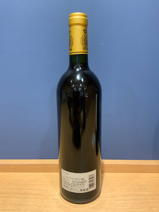 シャトー・グリュオー・ラローズ 1999 赤ワイン 750ml