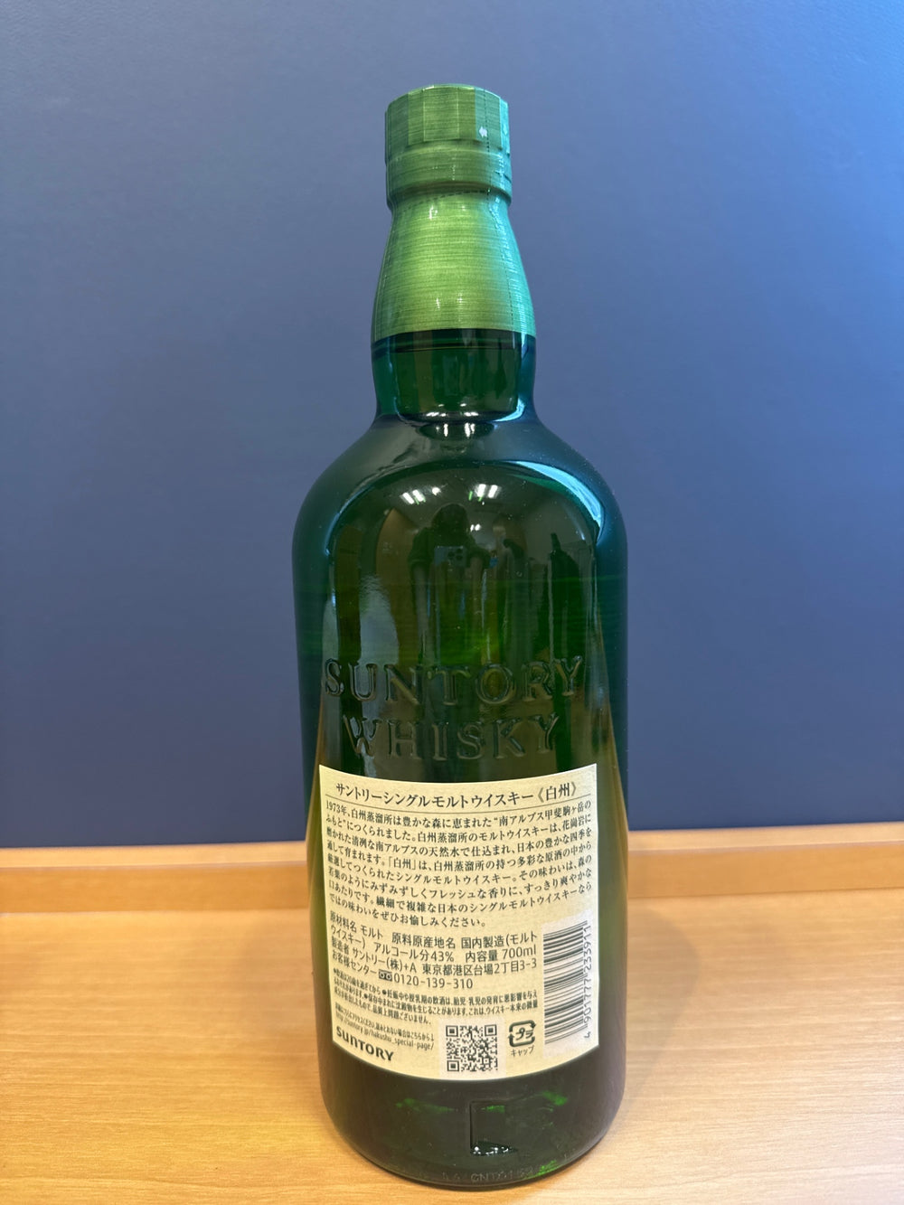 サントリー シングルモルト ウイスキー 白州 NV 700ml