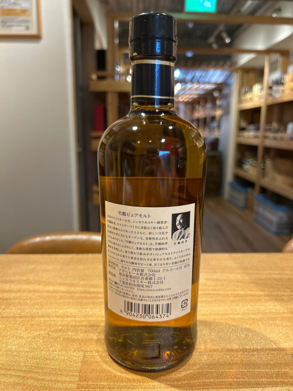 竹鶴 白ラベル 700ml