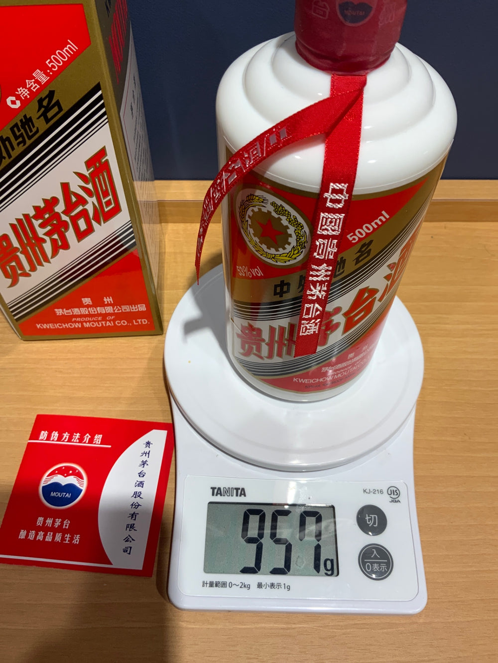 Guizhou Motaizhu 500ml [Chinese liquor] 53%