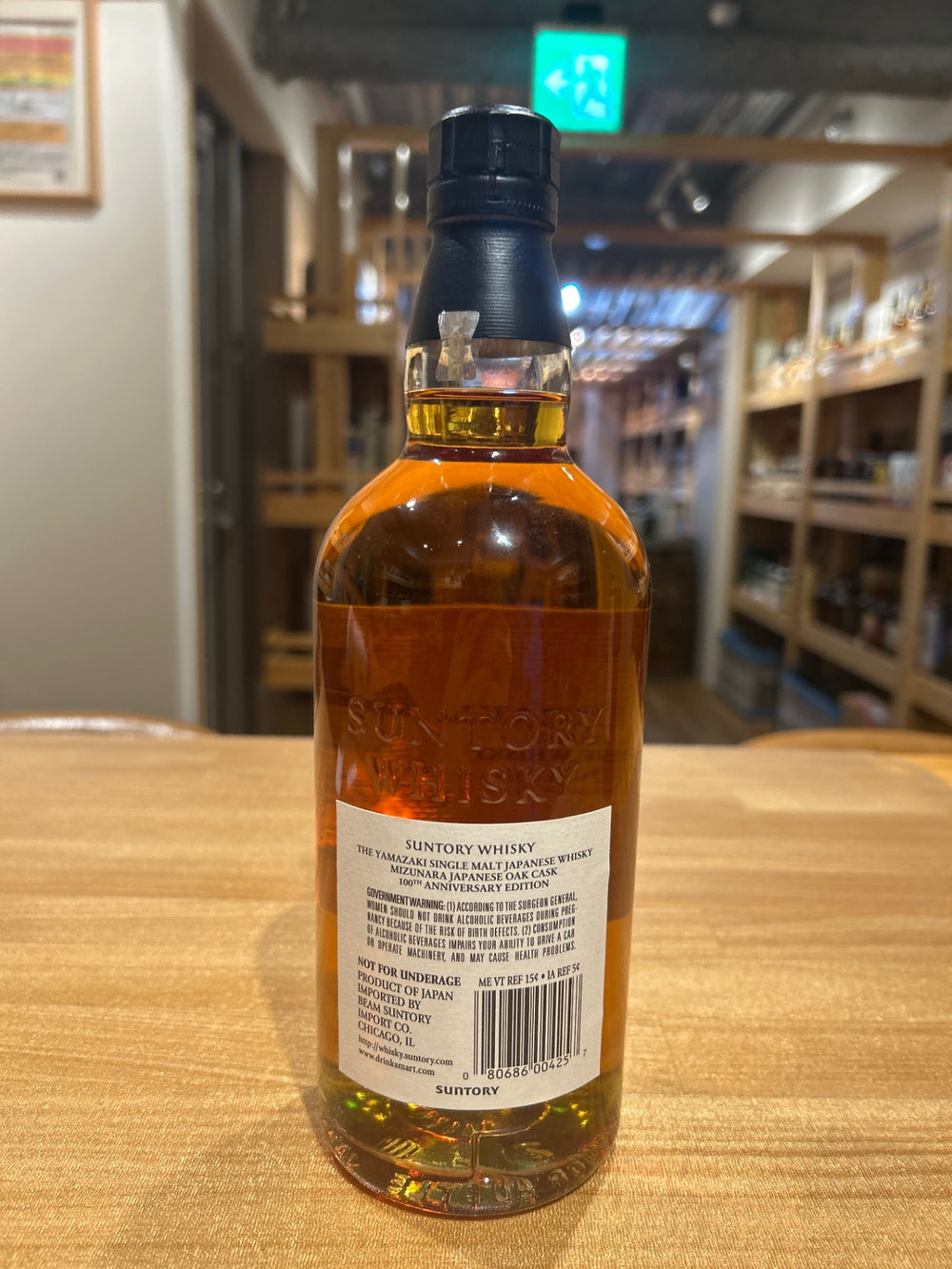 Yamazaki 18 Year Old Mizunara 100th Anniversary Bottle