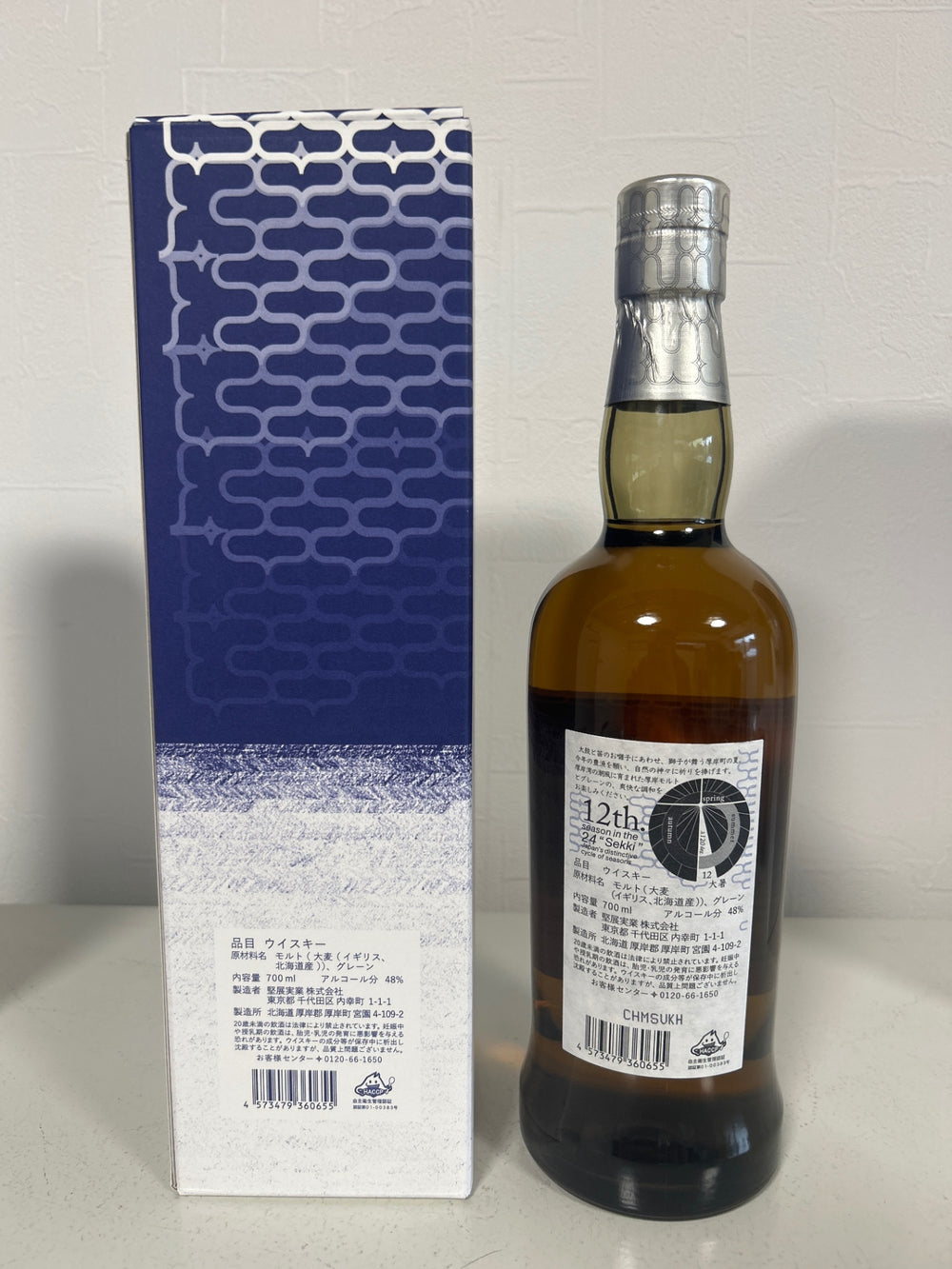 Akkeshi Blended Whisky Daisetsu