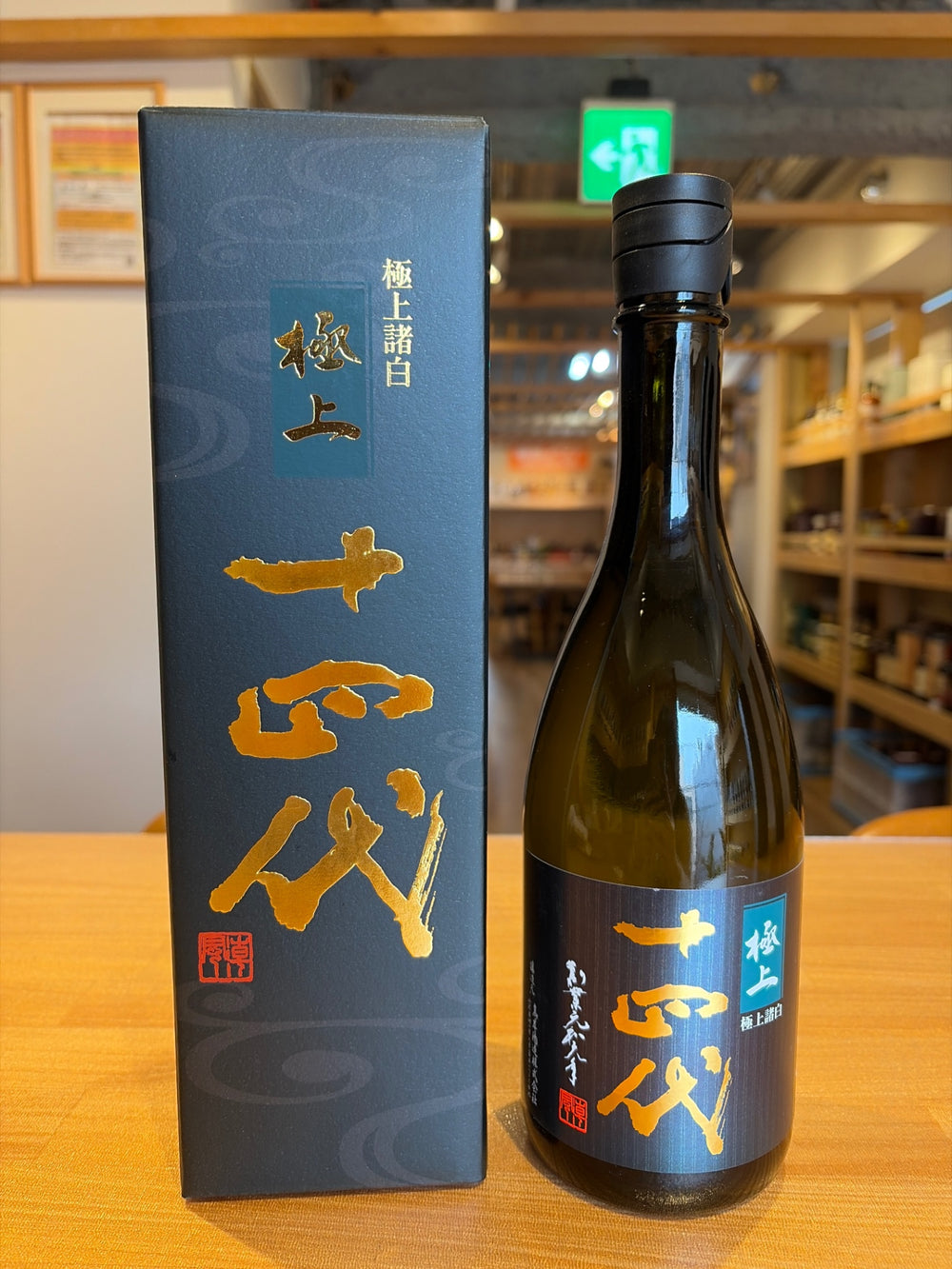 Juyondai Junmai Daiginjo Premium Morohaku 720ml