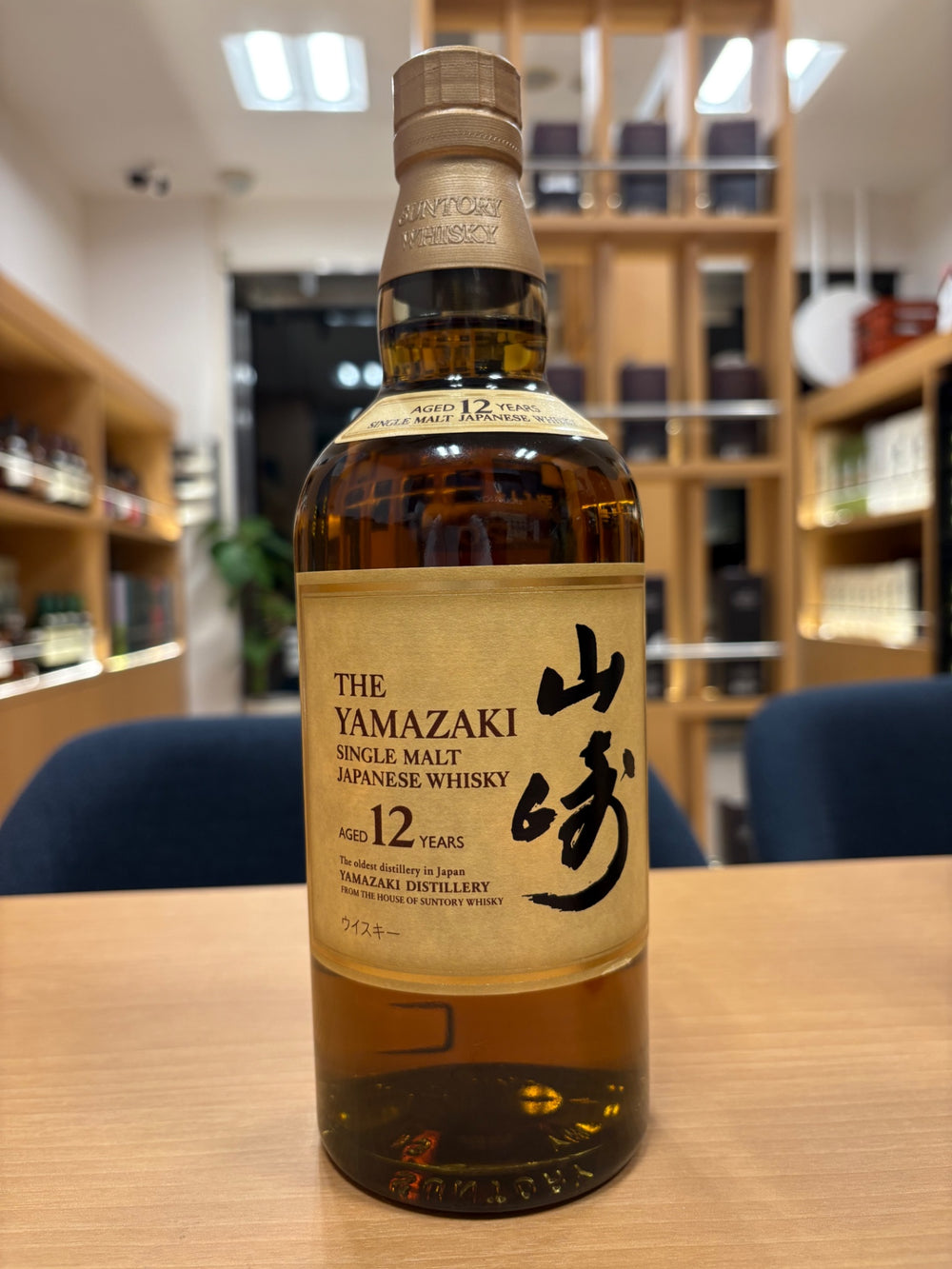 サントリー 山崎12年 43度 700ml