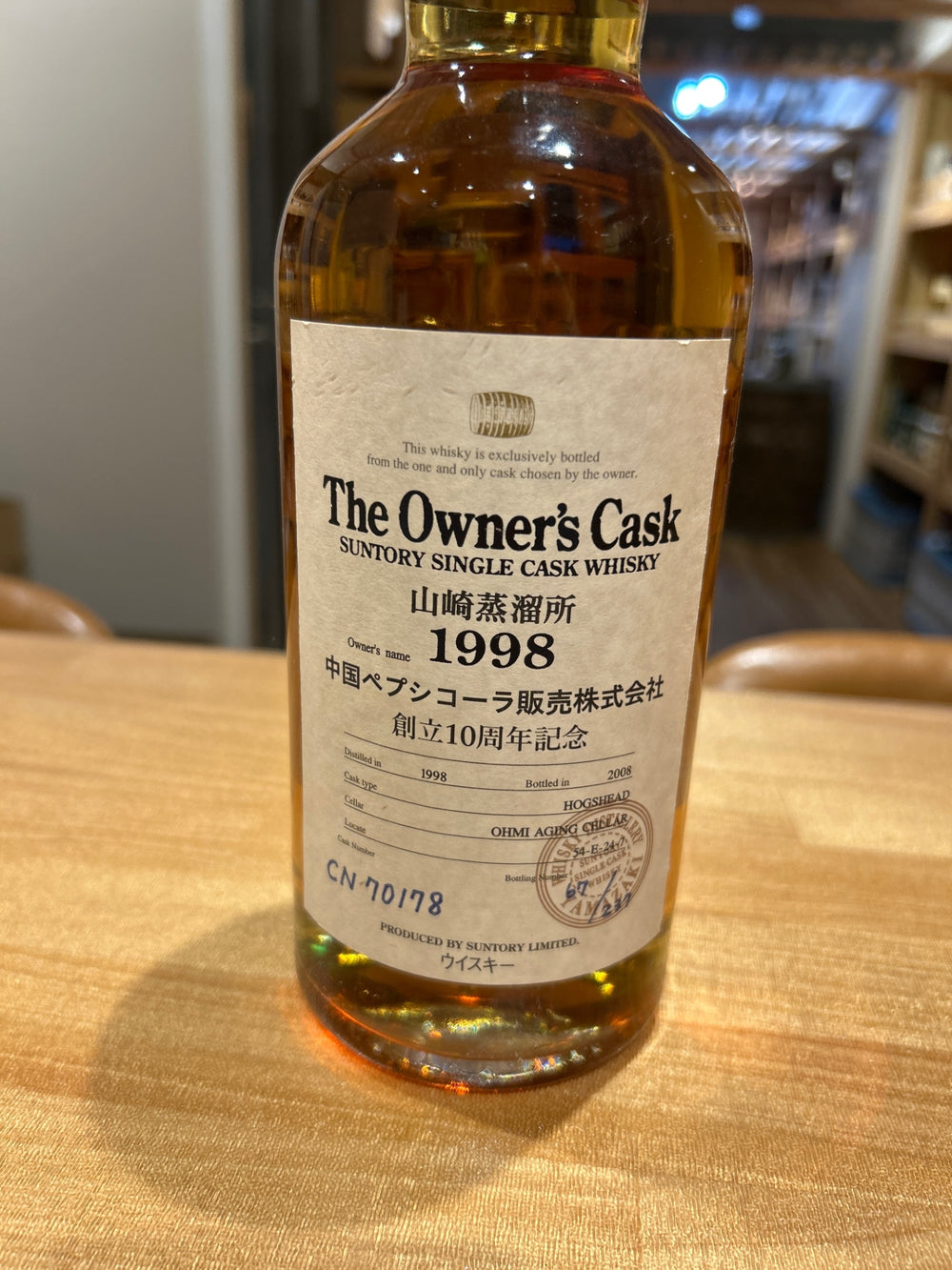 Owner's Cask Yamazaki Distillery 1998-2008 Hogshead (No Box)