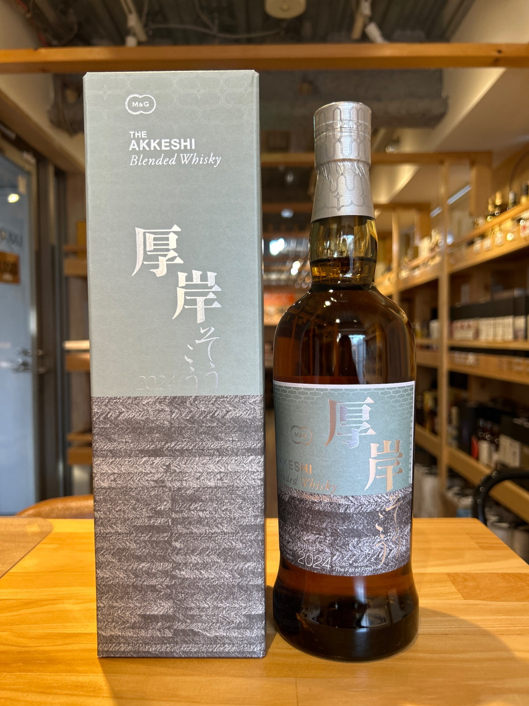 Akkeshi marbled fish