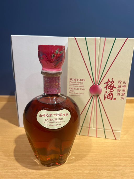 〈山崎蒸溜所貯蔵梅酒〉EXTRA BLEND 2025 Osaka Origin Edition