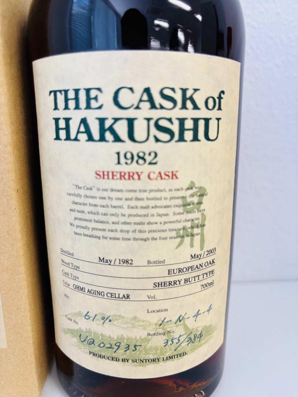 THE CASK OF HAKUSHU 1982 ザカスクオブハクシュウ1982　シェリーカスク