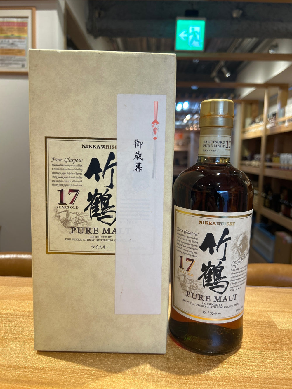Nikka Taketsuru 17 Year Old Pure Malt