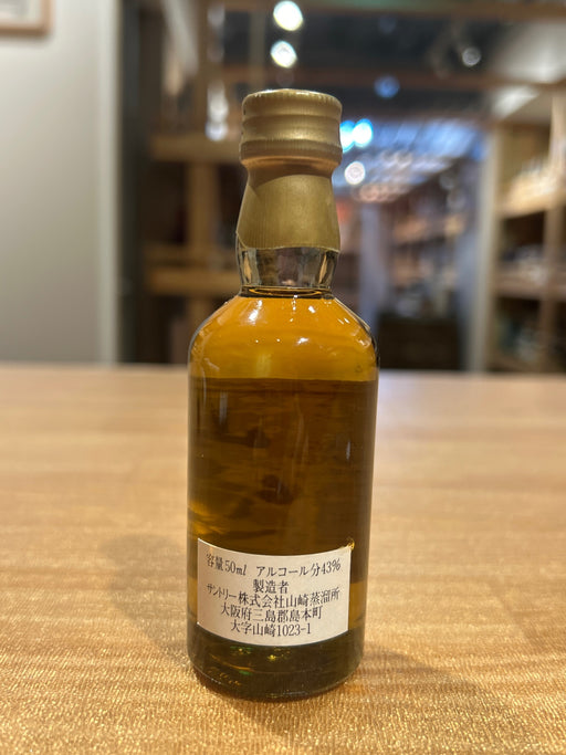 山崎12年　ミニチュアボトル向獅子　50ml