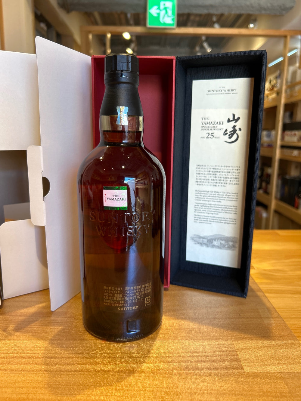 Suntory Yamazaki 25 Year Old Single Malt Whisky [Japanese Whisky 700ml]