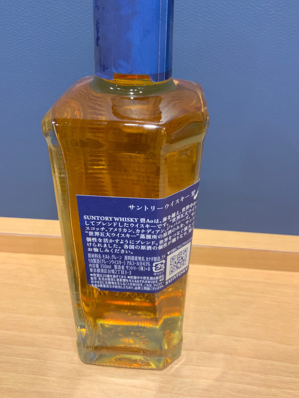 サントリー ワールド ウイスキー 碧 Ao ハーフボトル [日本 350ml ]