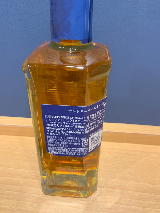 サントリー ワールド ウイスキー 碧 Ao ハーフボトル [日本 350ml ]