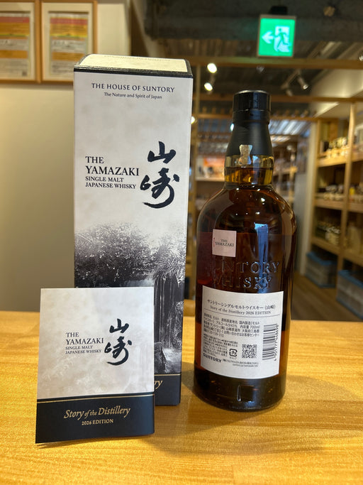 サントリーシングルモルトウイスキー 山崎 Story of the Distillery 2026 化粧箱入 [ ウイスキー 日本 700ml ]