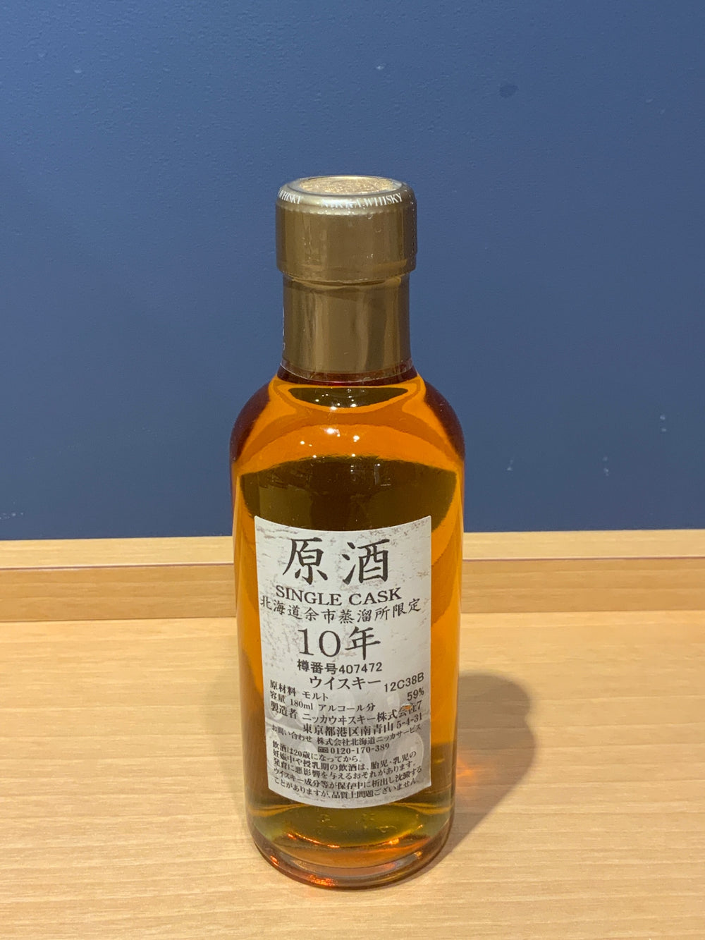 北海道余市蒸留所 シングルカスク 原酒 10年 180ml