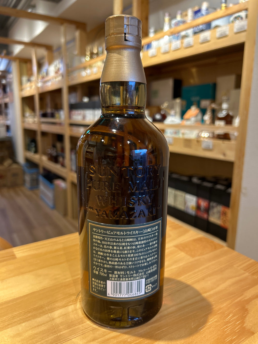 image Suntory Whisky Yamazaki Pure Malt 10 Year Old 700ml