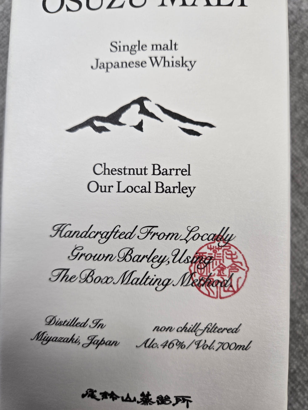 尾鈴山 OSUZU MALT Chestnut Barrel 尾鈴モルト