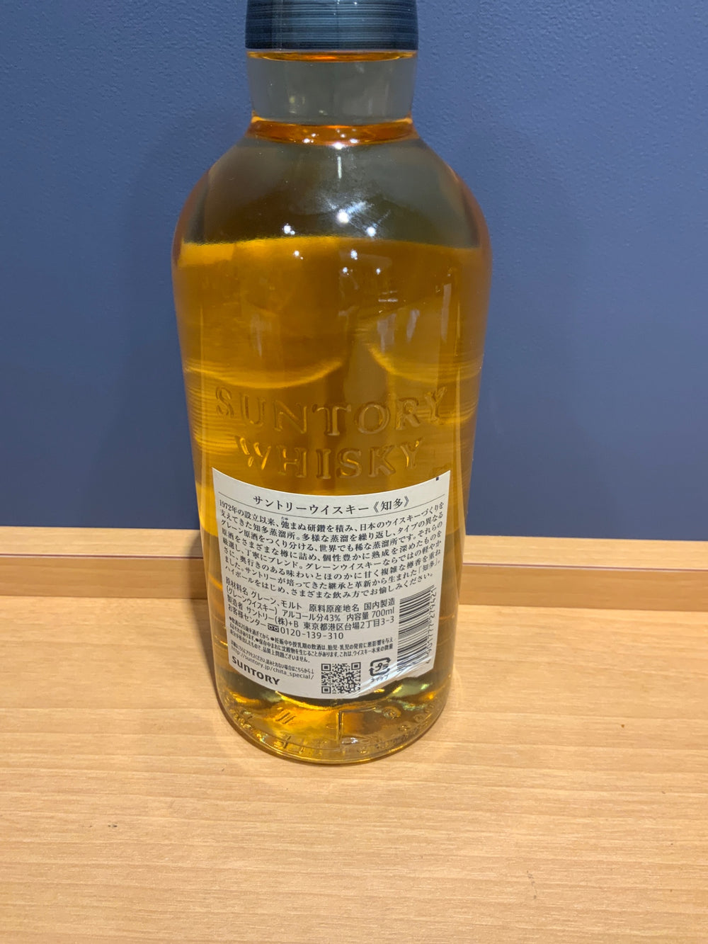 サントリー ウイスキー 知多 700ml
