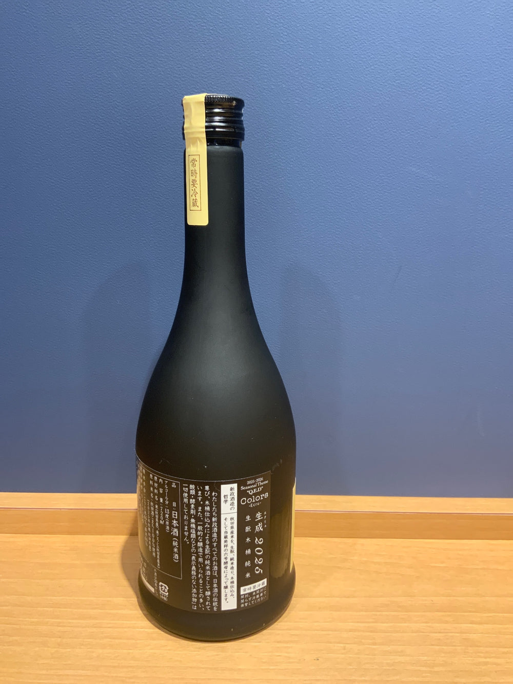 新政 生成 Ecru エクリュ  2025 あきた酒こまち 720ml