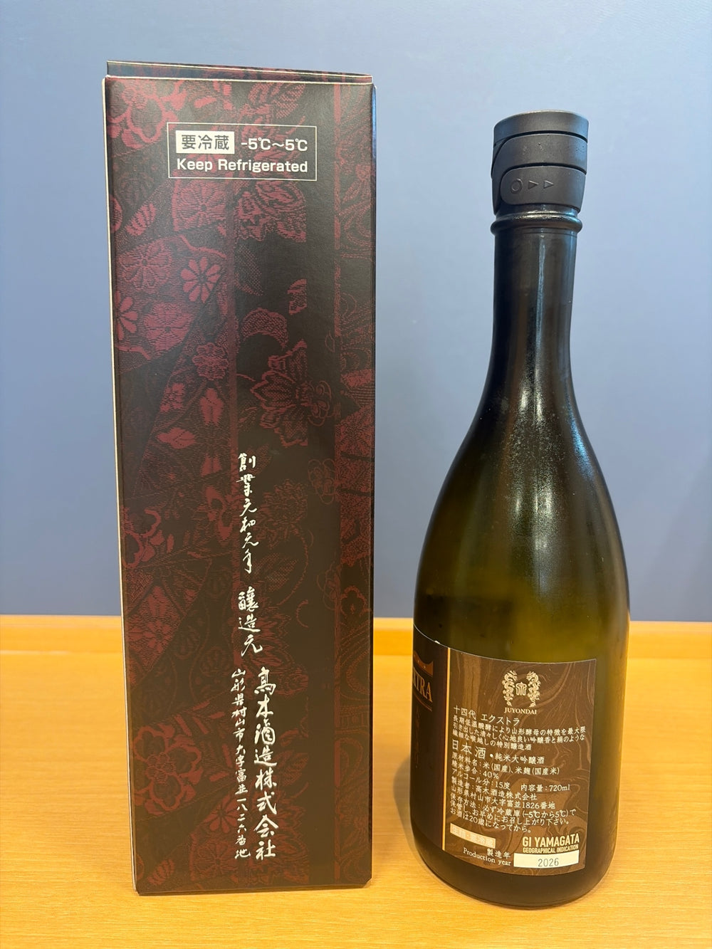 十四代 エクストラ 大極上諸白 720ml