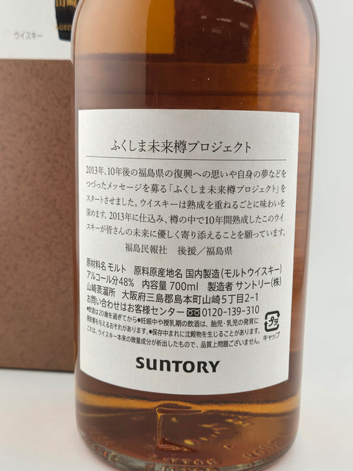 サントリー ふくしま未来樽 700ml
