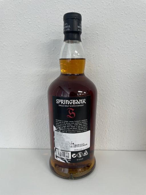 スプリングバンク　12年　カスクストレングス　54.1％　700ml