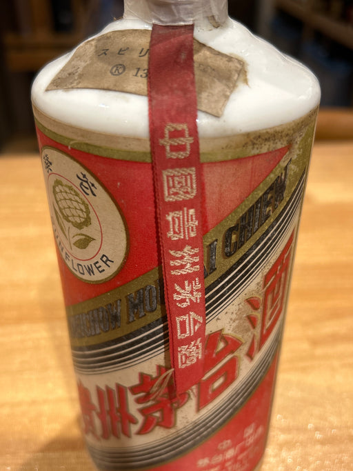 茅台葵花　サンフラワー　55%  983g