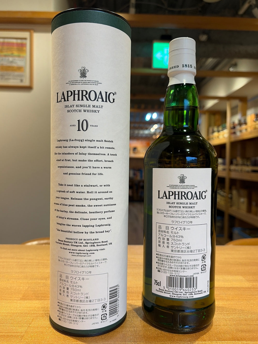image ラフロイグ10年43°750ml [箱入り]