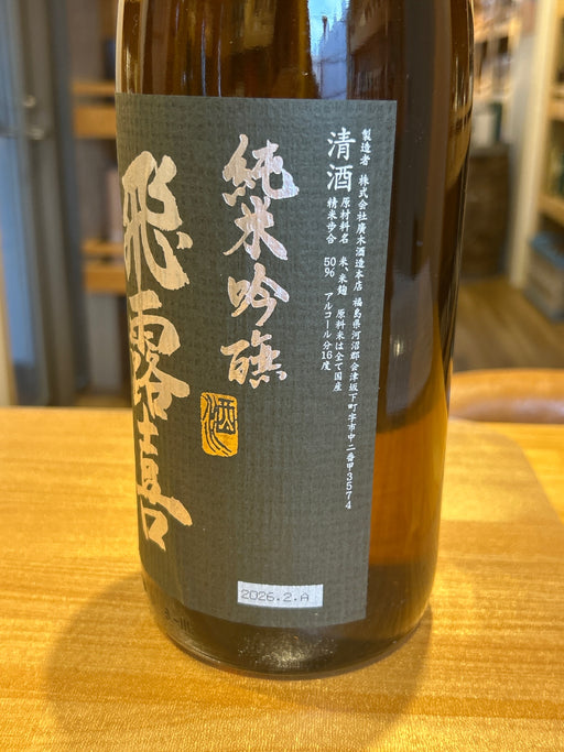 飛露喜 純米吟醸 黒ラベル １８００ml