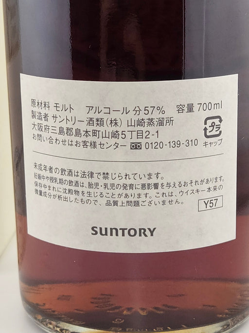 山崎シングルカスクウイスキー2000-2010箱付き　700mlシェリーカスク