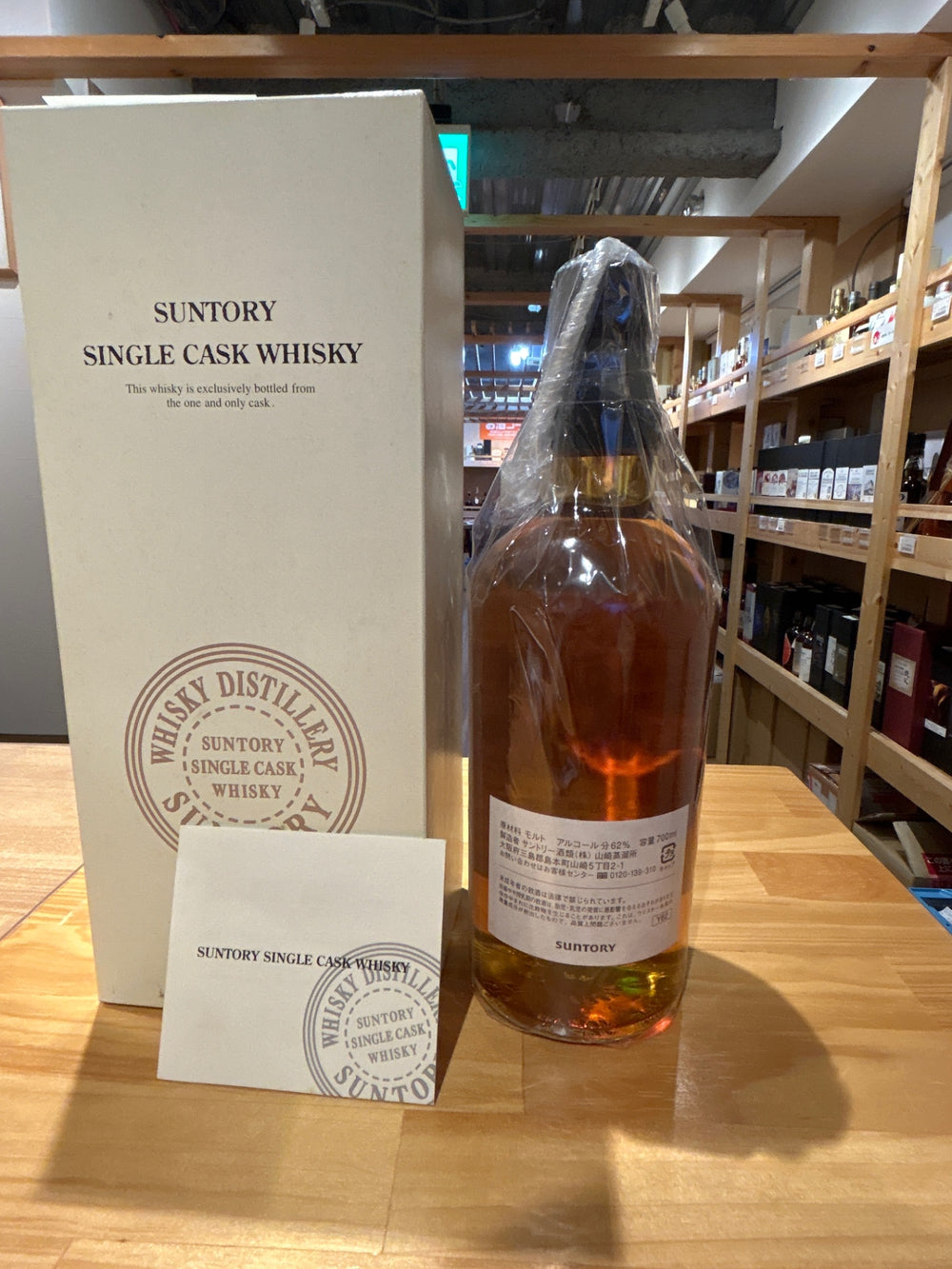 Suntory Yamazaki Distillery 150th Anniversary of the Opening of Yokohama Port Yamazaki 1997-2009