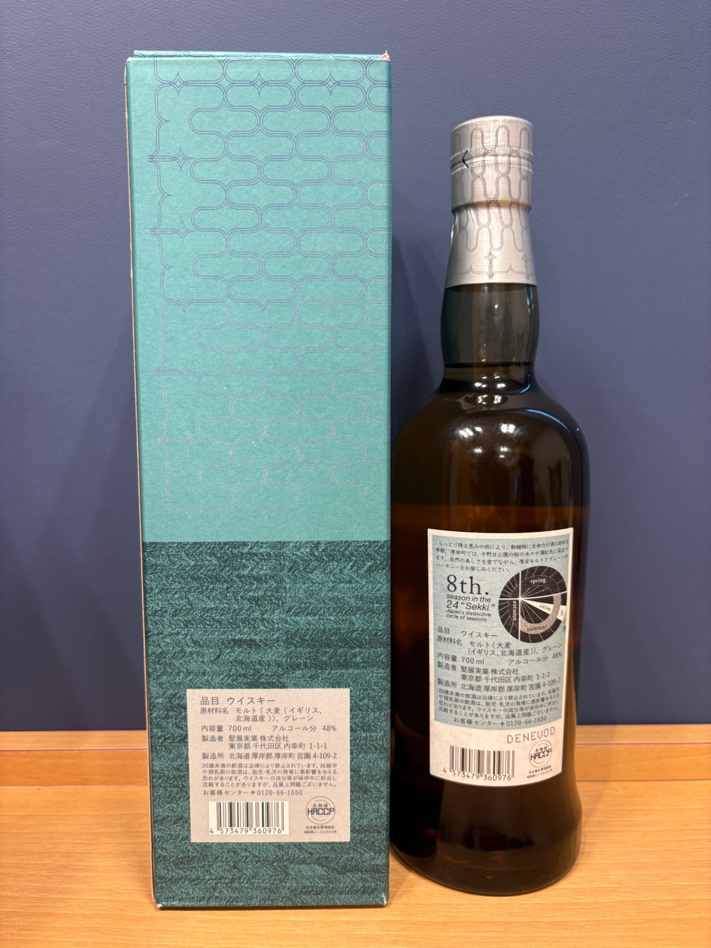 厚岸蒸溜所ブレンデッドウイスキー 小満 ４８°７００ＭＬ