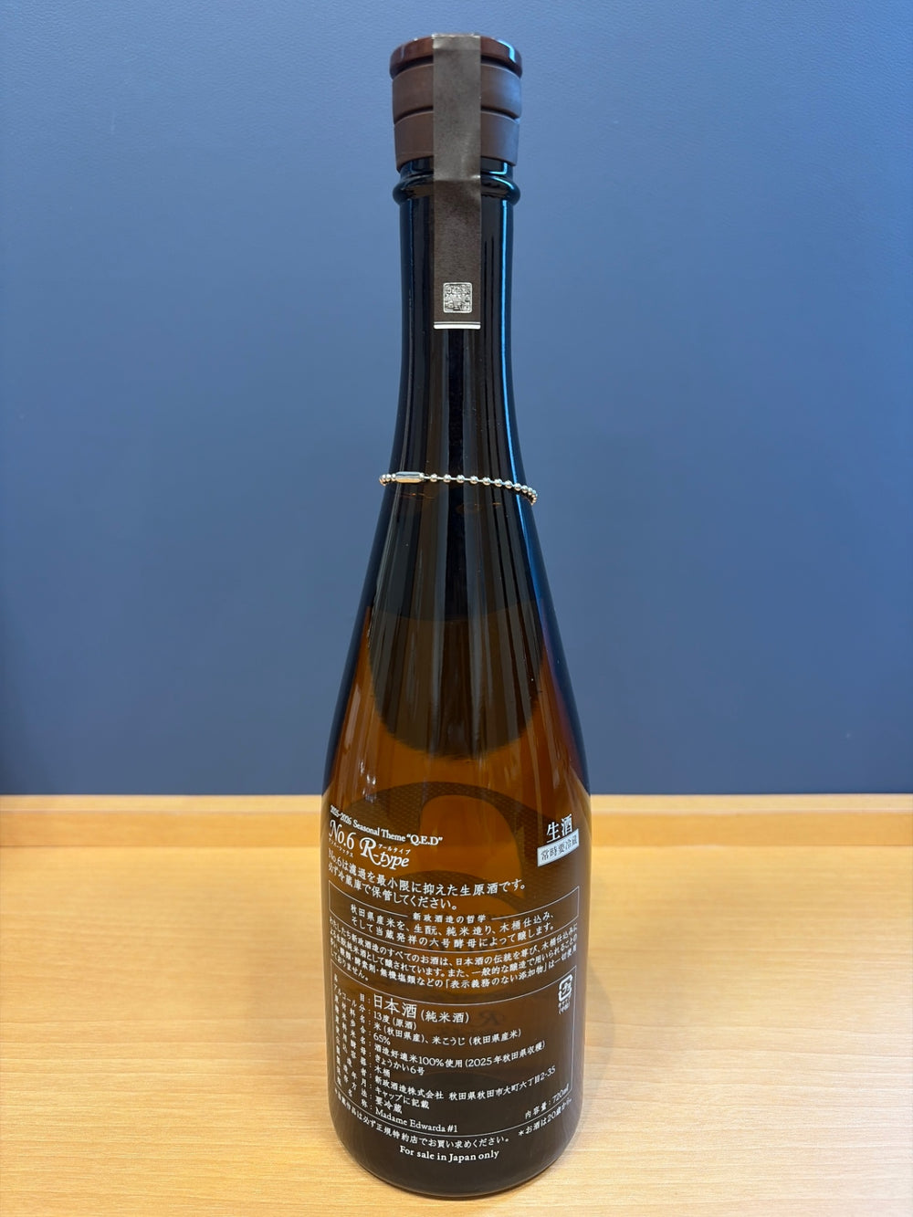 新政No.6 Ｒ-type 特別純米 無濾過生原酒 720ml