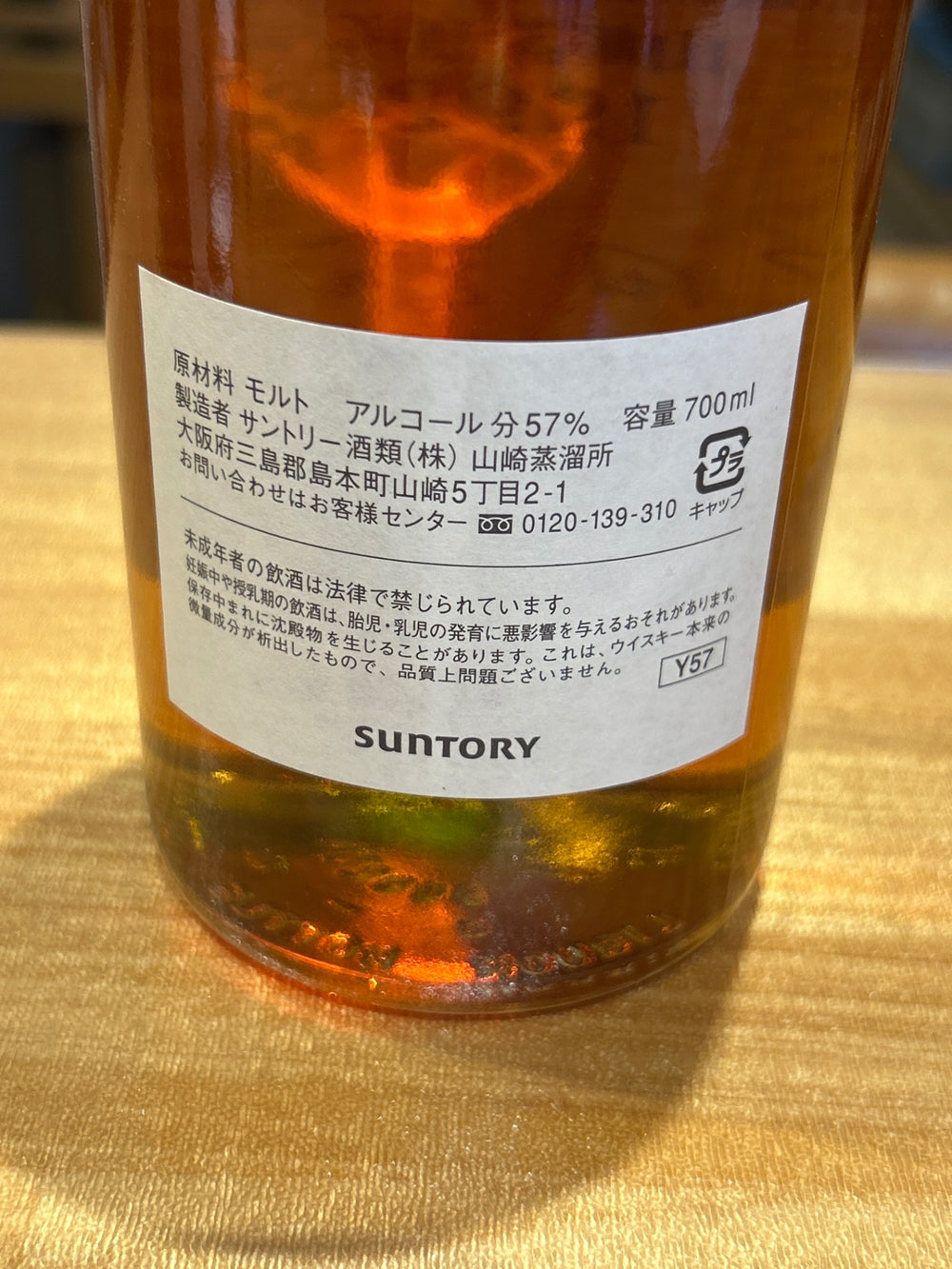 Owner's Cask Yamazaki Distillery Yuichi Toda 1992-2010 Barrel No Box