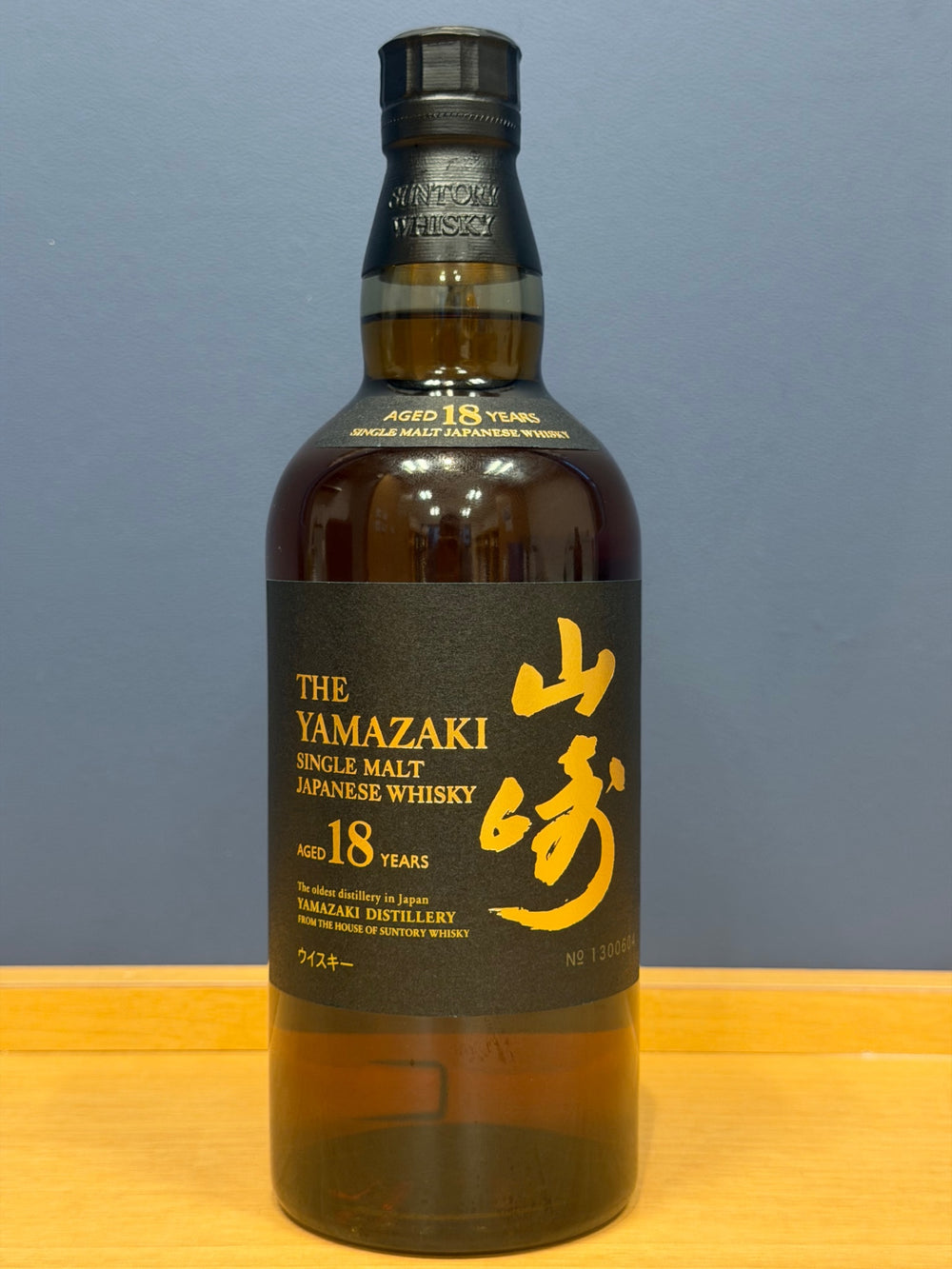 [箱なし] サントリー 山崎 18年 43度 700ml